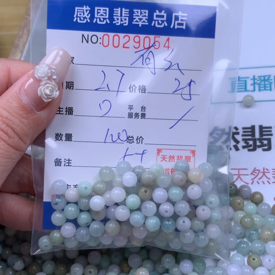 翡翠手链足铂镶嵌有***