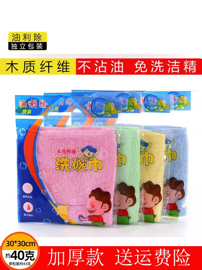 【30*30cm加大加厚】油利除木质纤维去油不沾油小抹布厨房擦手巾