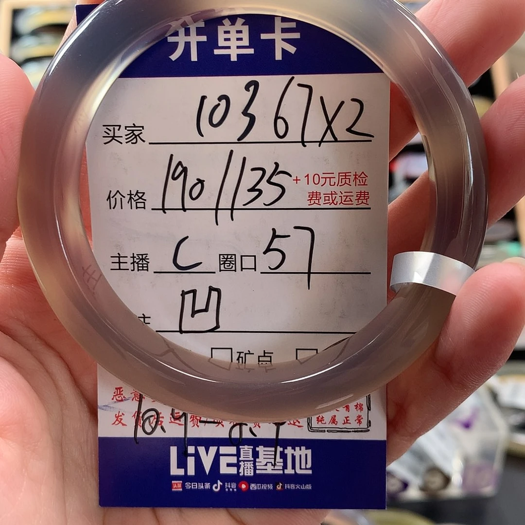 L***e玛瑙/玉髓未镶嵌手镯