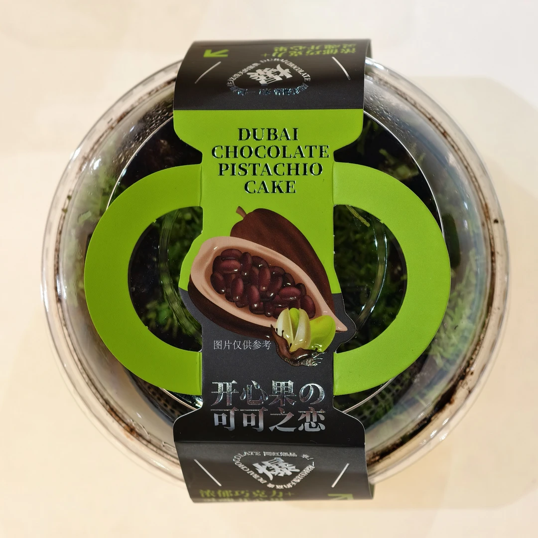 迪拜巧克力风味慕斯蛋糕(抱抱碗)208g/盒