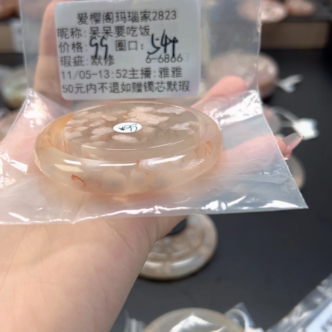 呆***饭玛瑙/玉髓未镶嵌手镯