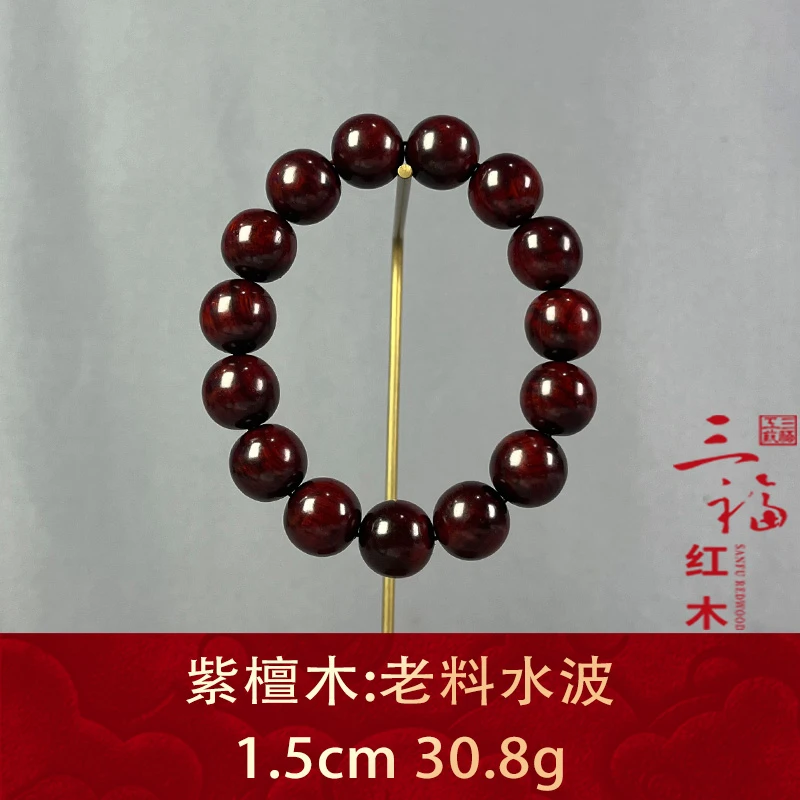 107011 老料水波 紫檀木