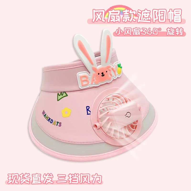 新款儿童遮阳帽带充电风扇帽子夏季遮阳帽女童时尚休闲太阳帽空顶