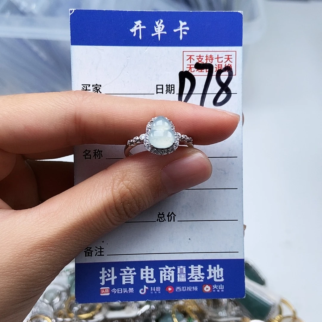 翡翠未镶嵌戒指戒指