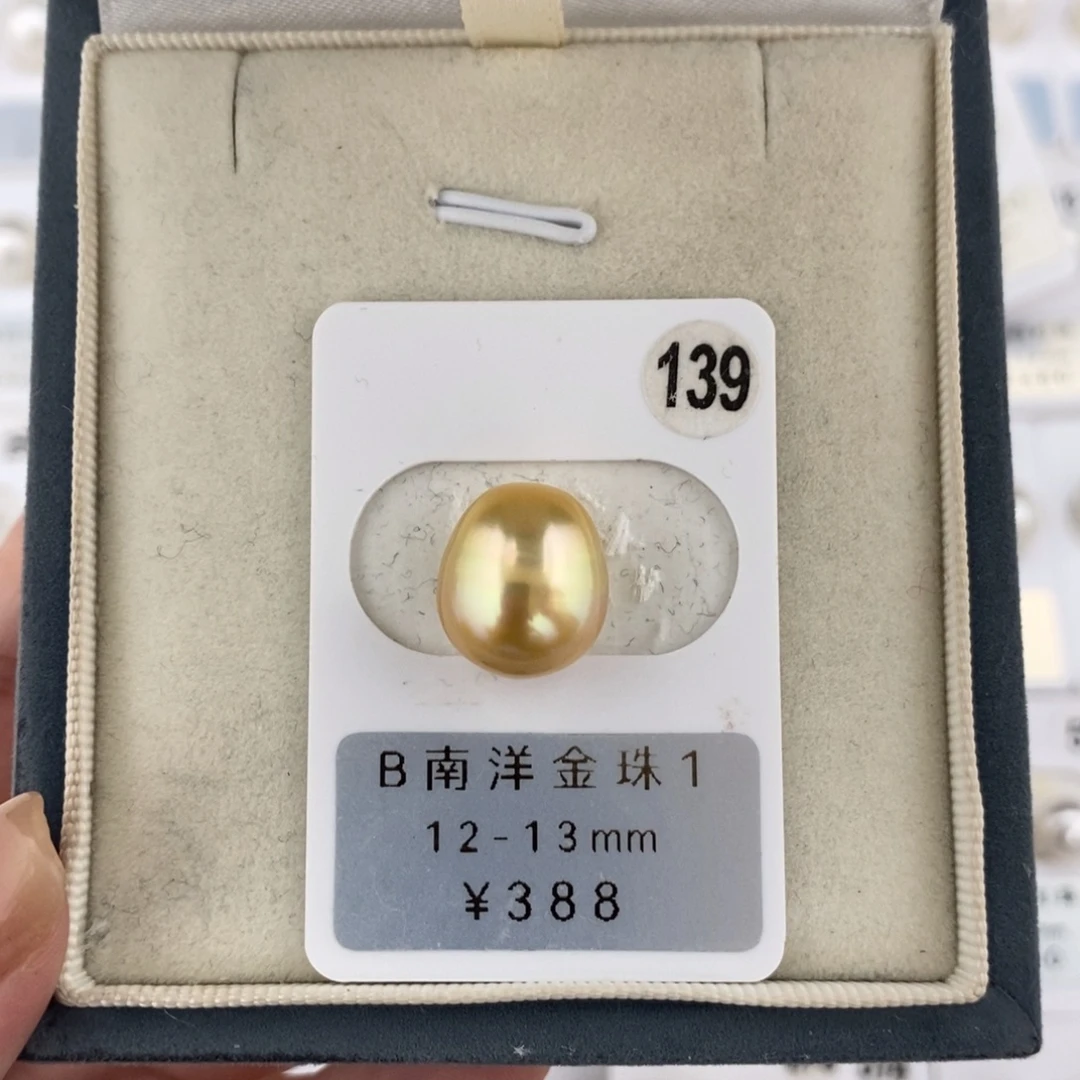 定制海水珍珠未镶嵌裸珠南洋金珠炫彩12-13