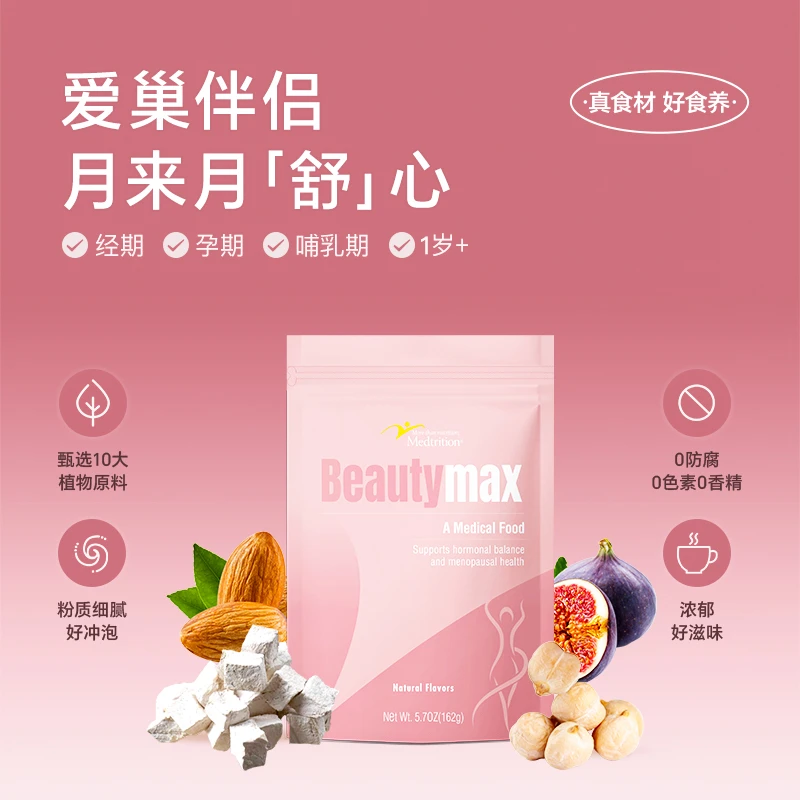 【3袋】麦治迅养雌粉卵巢调理黄体酮雌激素补充姨妈量少迟来