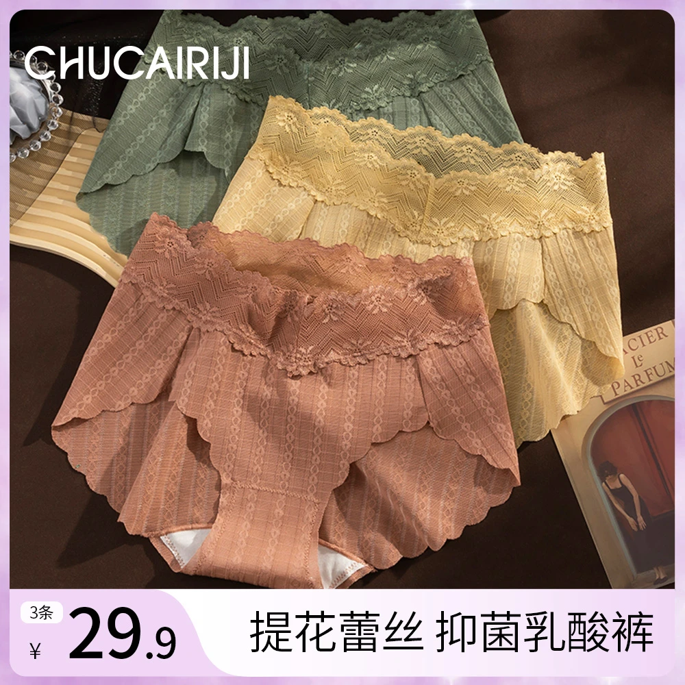 出彩日记【3条】蕾丝内裤性感透气薄款舒适底裤抑菌乳酸裤高颜值