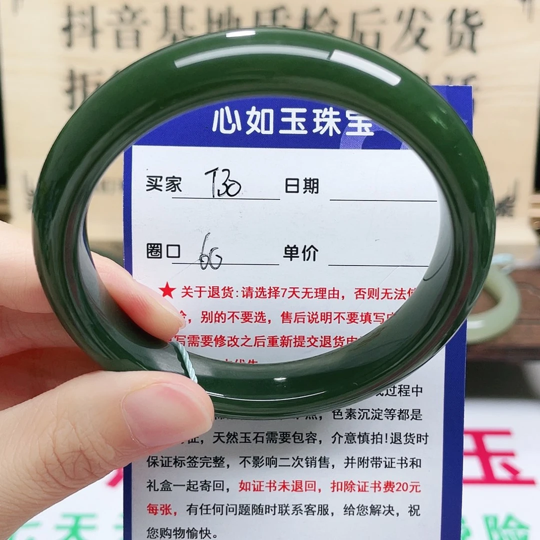 未镶嵌手镯和田玉用****5