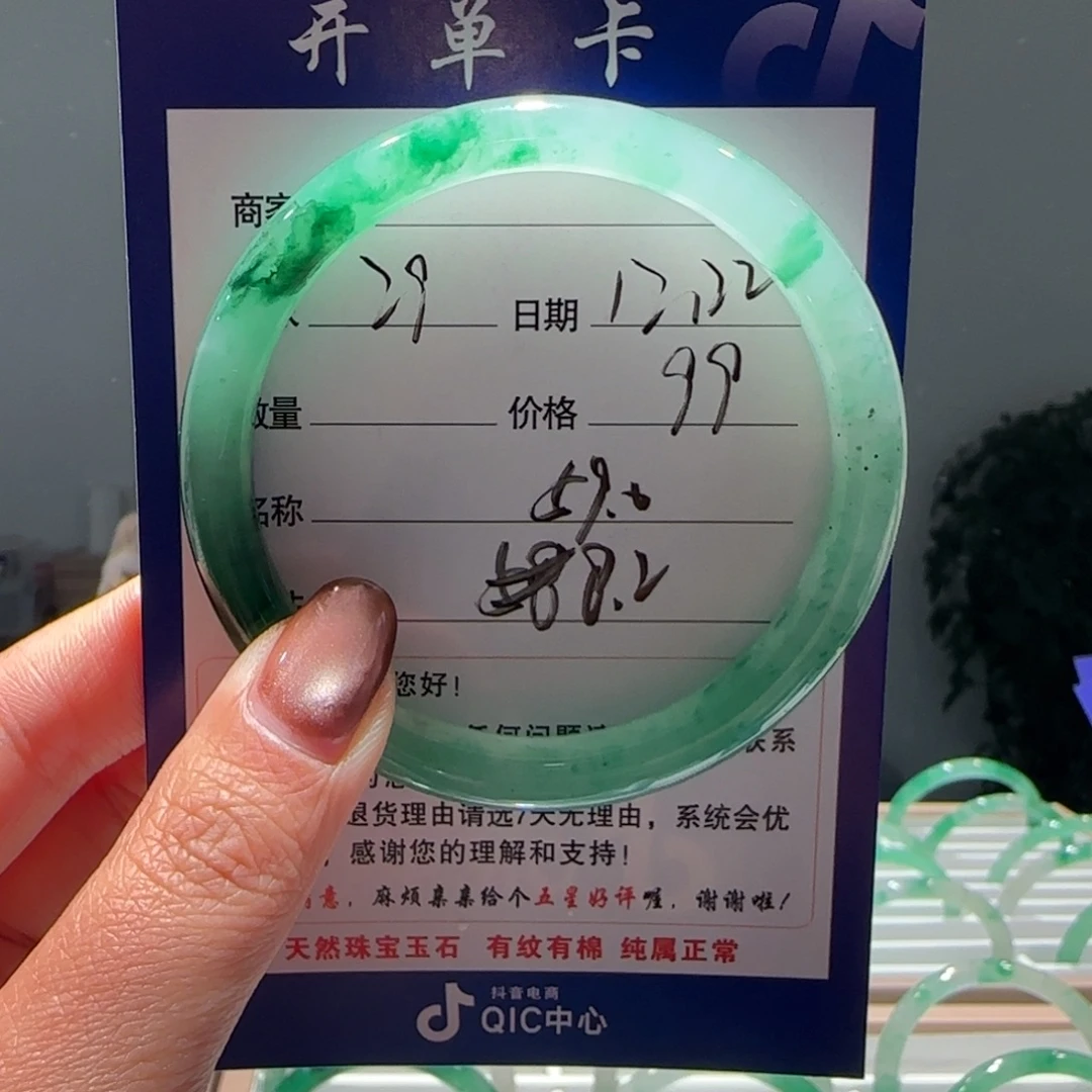 石英质玉（非洲翠）未镶嵌手镯