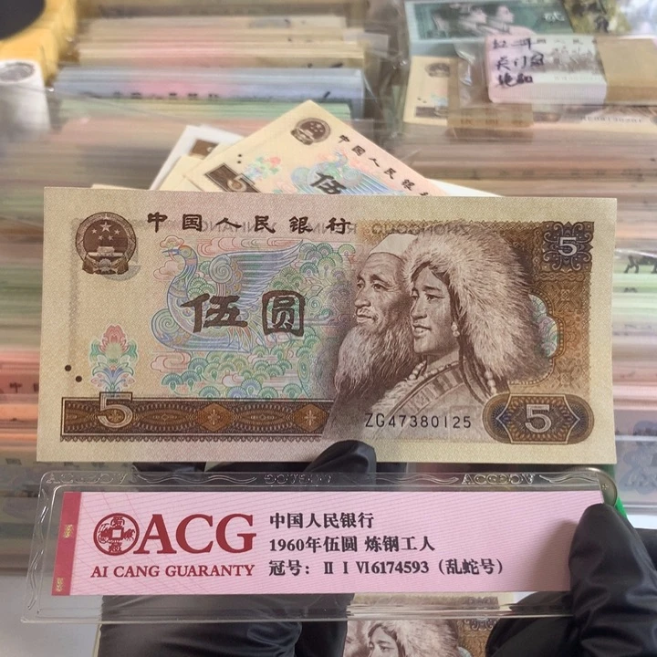 805金网鹤王一张，全新保真0125