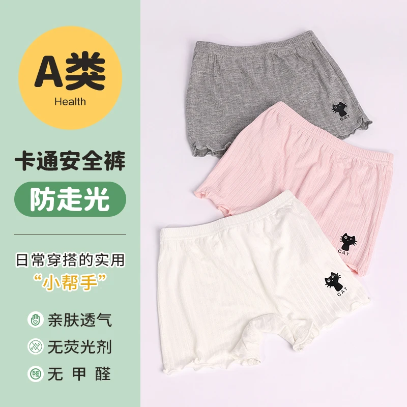 儿童安全裤女童短裤四角夏薄款透气防走光平角内裤二合一打底裤子