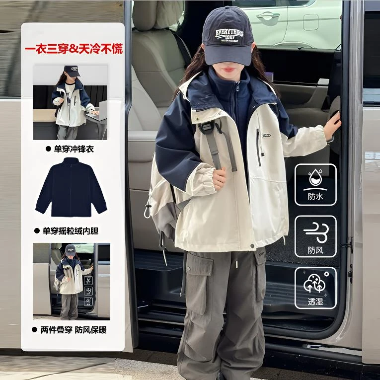 女童冲锋衣秋冬爆款2025新款洋气女孩高级感防风三合一加厚外套潮