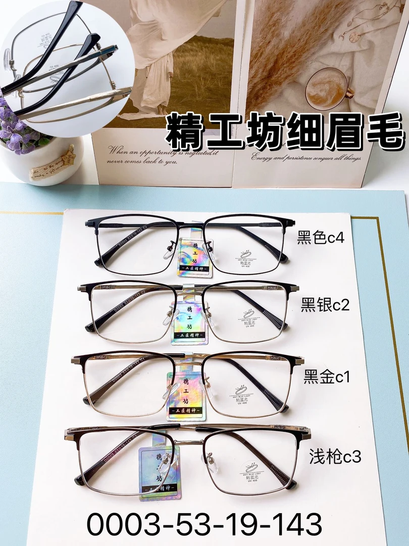 商务方框近视眼镜可配度数适合斯文男士佩戴30