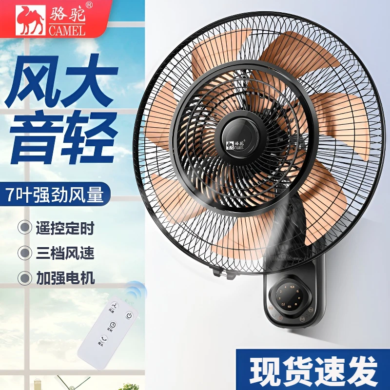 壁扇16寸18寸挂壁式电风扇家用遥控壁挂扇餐厅商业摇头大墙壁扇