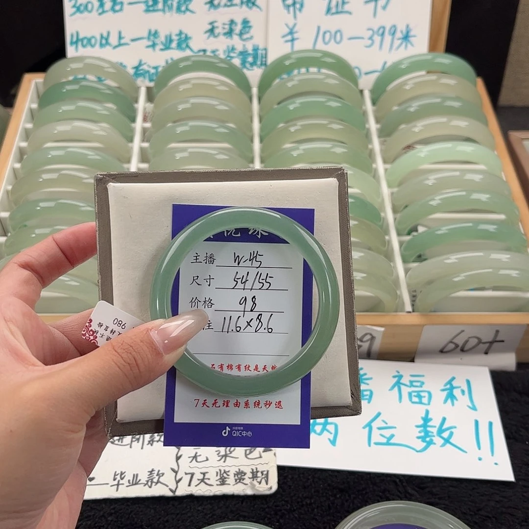 未镶嵌手镯石英质玉