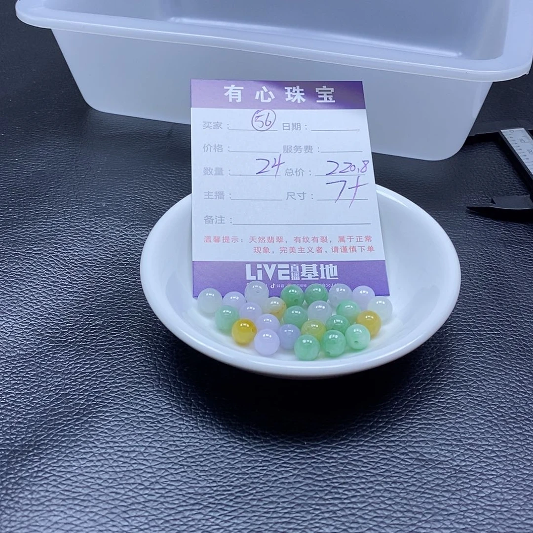 翡翠散珠翡翠翡翠