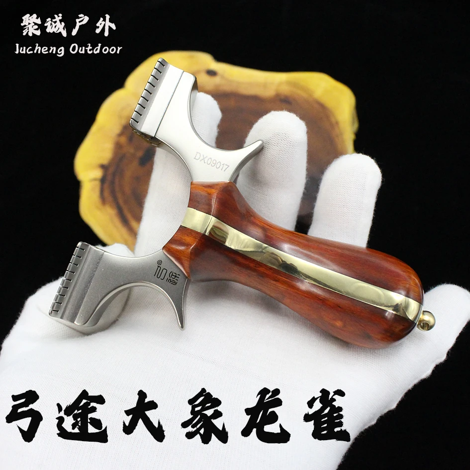 弓途正品大象无极龙雀弹弓龙齿高精度扁皮大威力比赛成年人专用