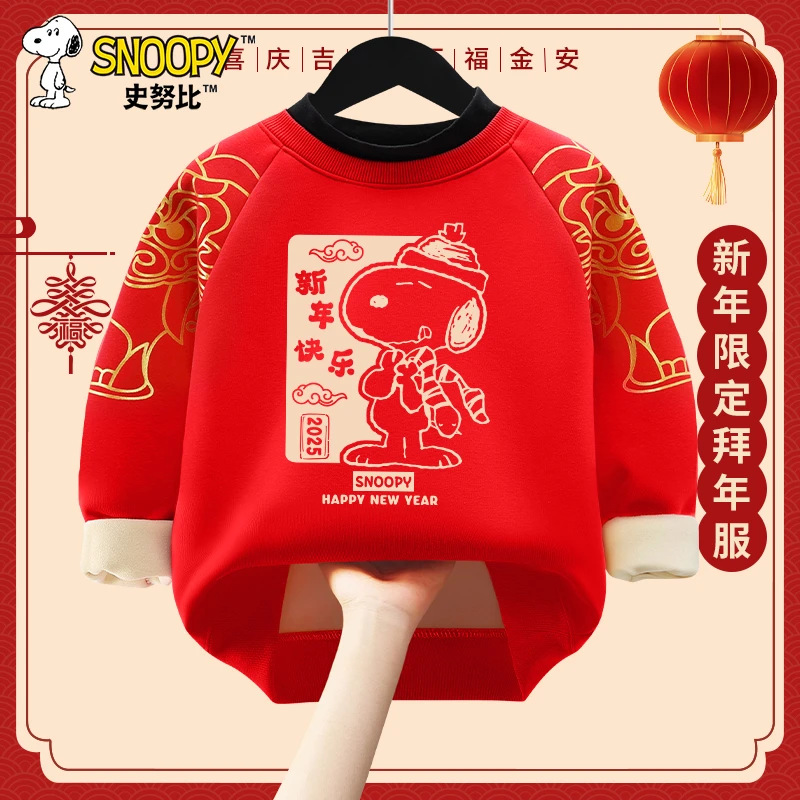 史努比儿童拜年服加绒加厚男童宝宝喜庆衣服女童红色卫衣潮牌童装