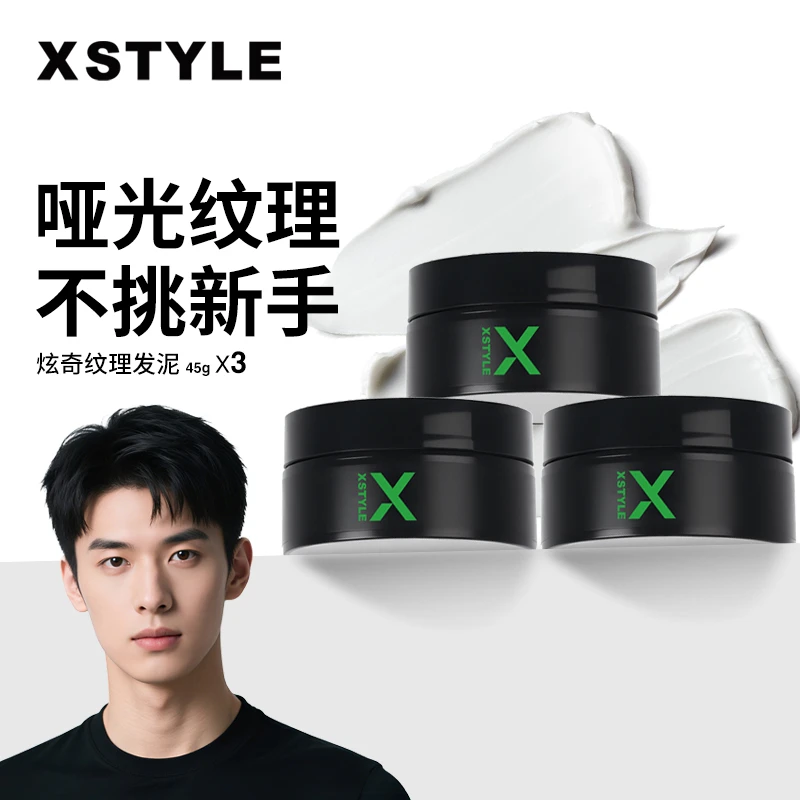 菲灵炫奇【囤货纹理软泥45g】蓬松软质地易打理粗硬发质哑光发泥