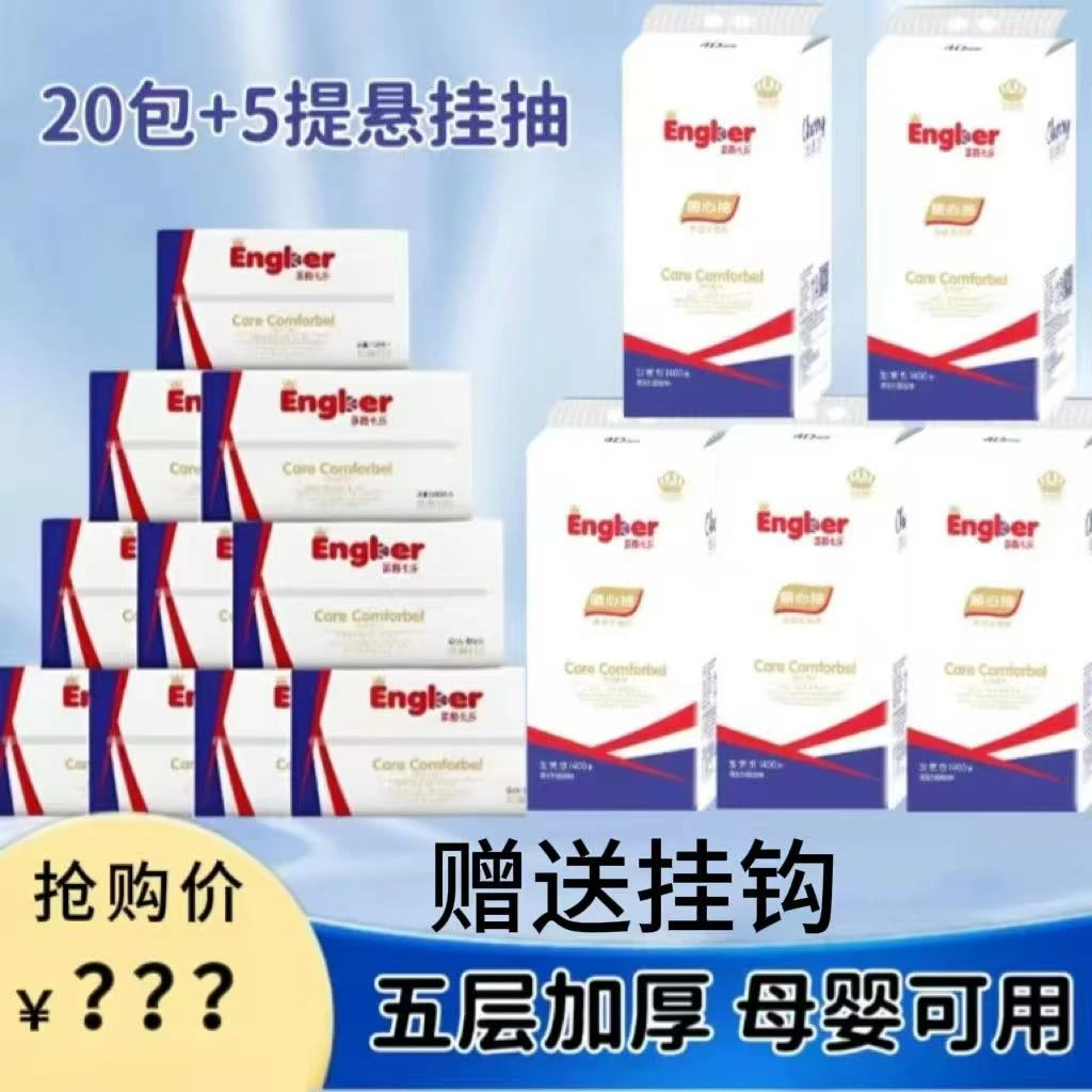 英格卡乐母婴适用纸巾组合实惠装