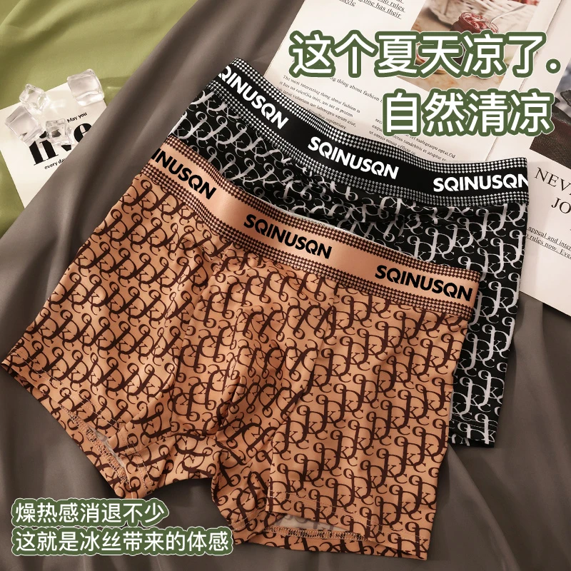 新款男士内裤冰丝透气舒适四角裤运动凉感简约平角裤青年大码裤衩