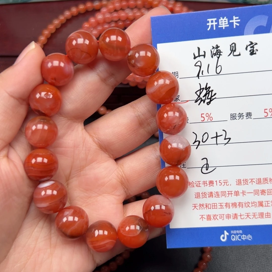 未镶嵌手链南红玛瑙辉**H
