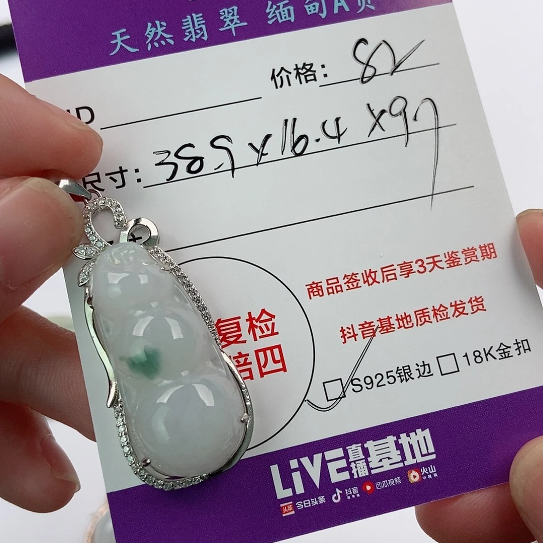 翡翠银S925镶嵌颈饰翡翠