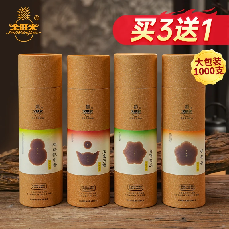 生意兴隆台湾乌沉鹅梨帐中香桂花香无烟天然竹签香中式香薰家用香