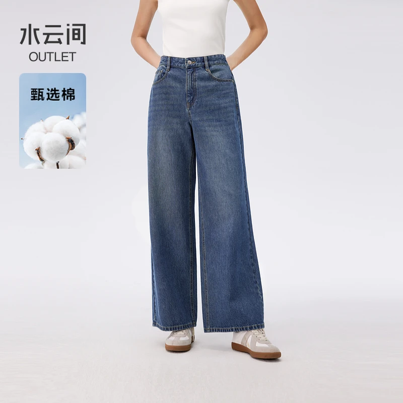 【牛仔裤】水云间复古蓝直筒阔腿牛仔裤女宽松12430069