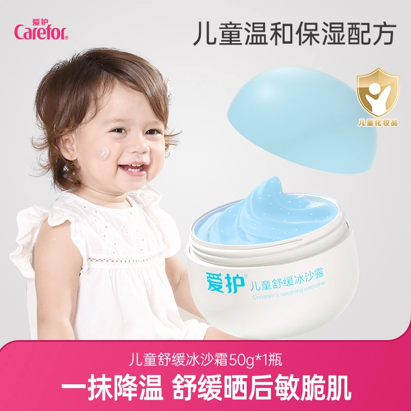 Carefor/爱护【直播】儿童舒缓冰沙露夏日晒后舒缓补水亲肤滋润防干