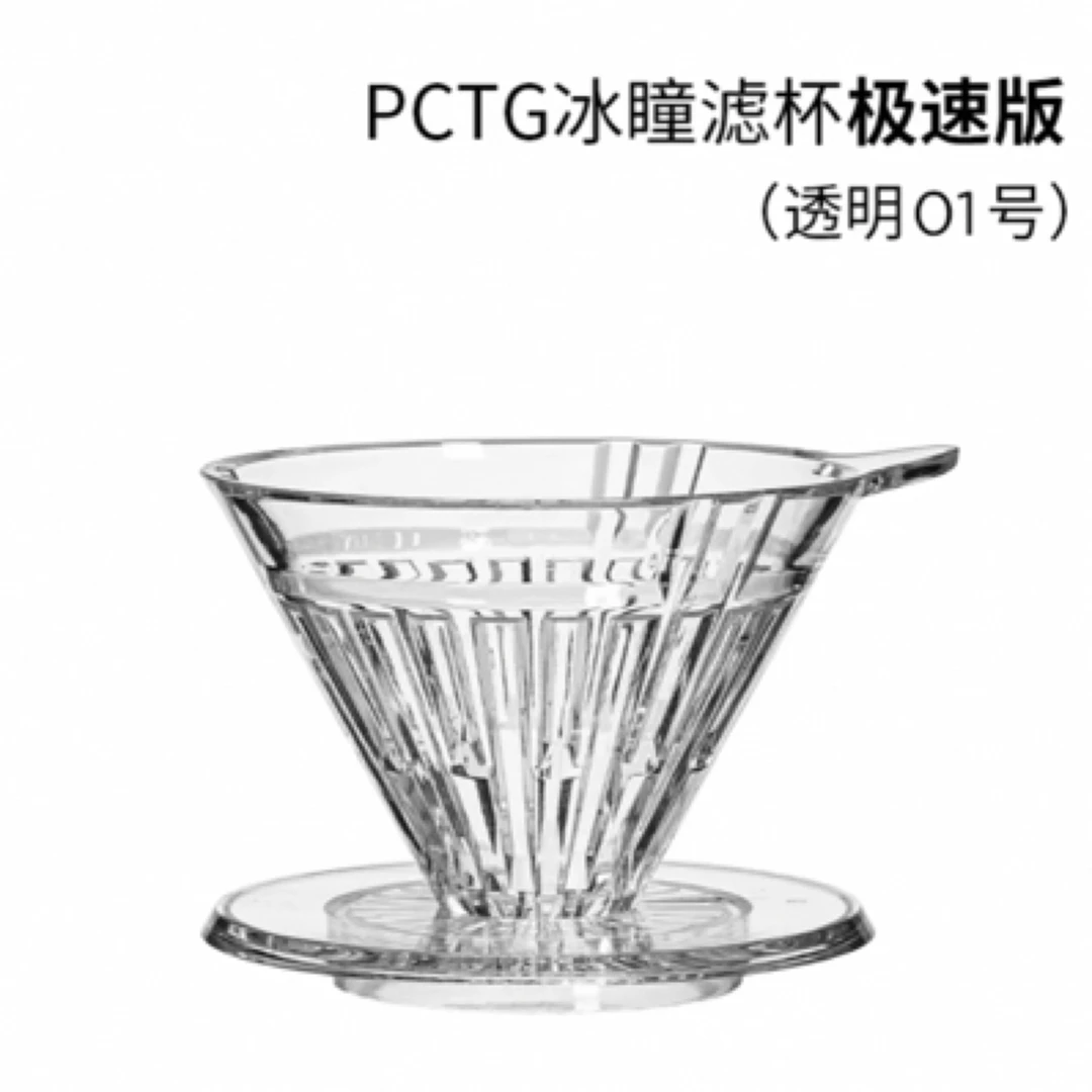 泰摩 冰瞳手冲v60极速滤杯