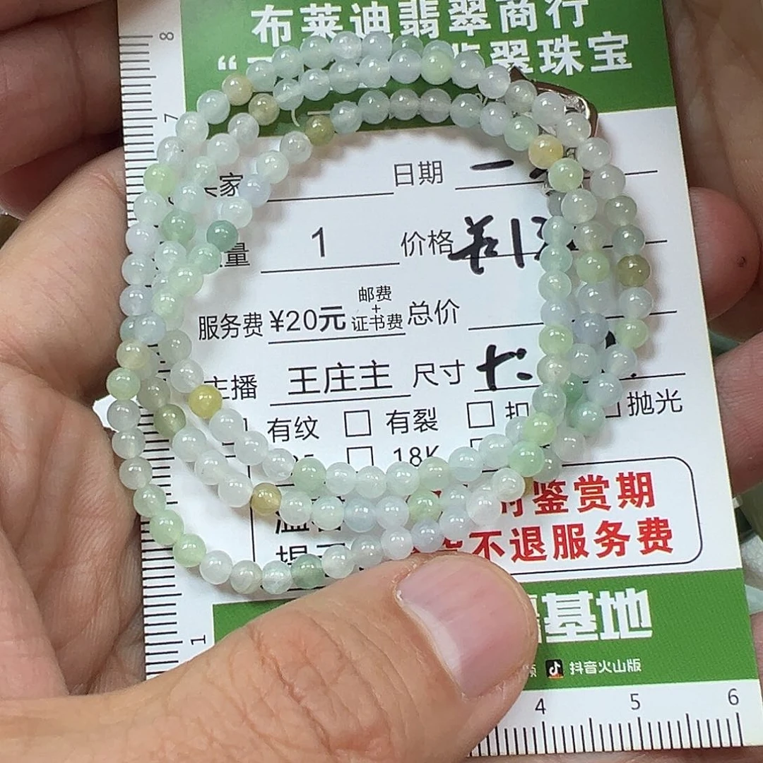 翡翠项链未镶嵌ঞ****?翡翠