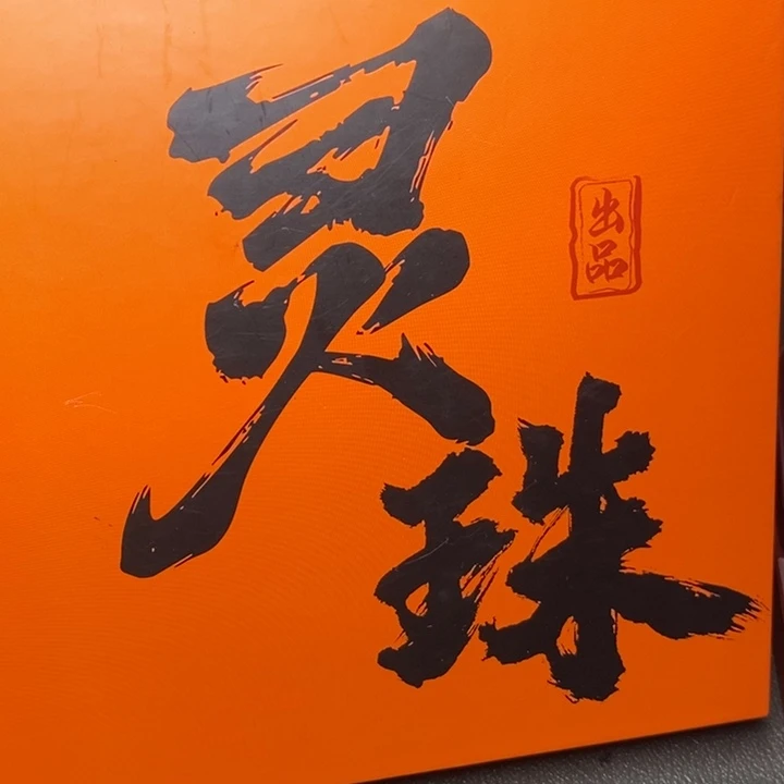 凤眼菩提手串尼泊尔