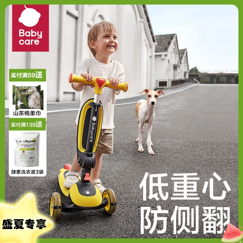 Babycare莫迪克滑板车儿童加厚加宽车体PU轮3档高度折叠车宝玩具