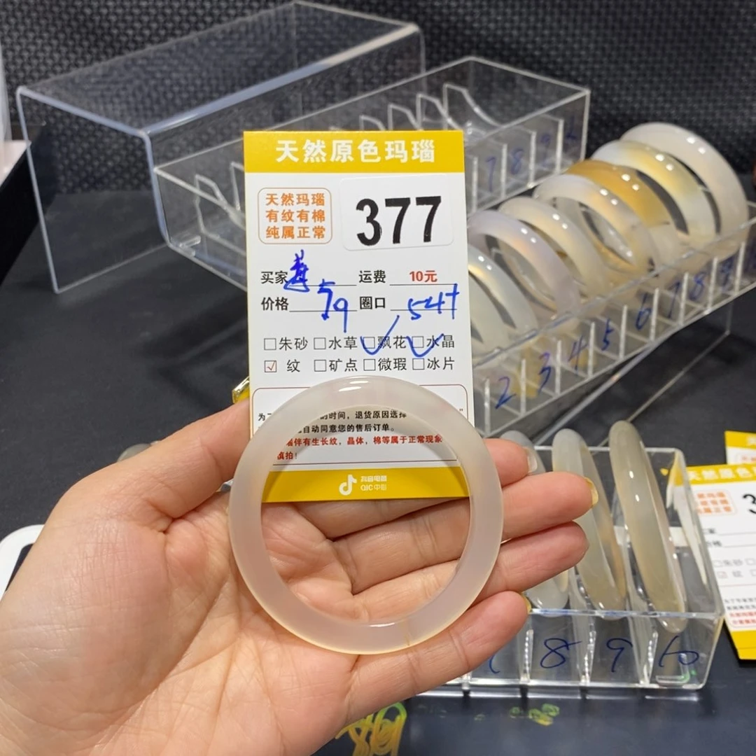 玛瑙/玉髓手镯未镶嵌莓**恼377