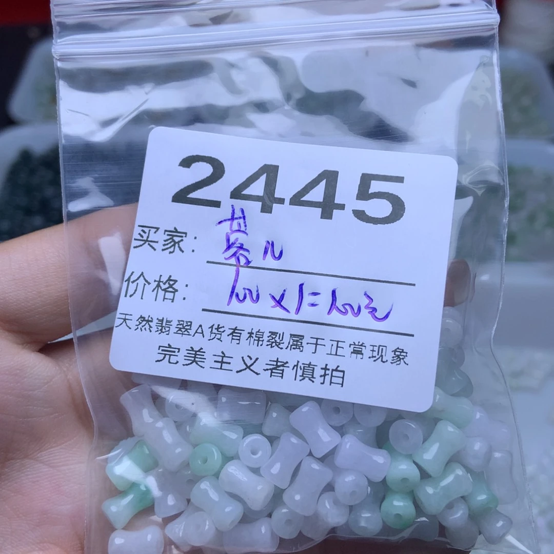未镶嵌手链翡翠蓉*卡
