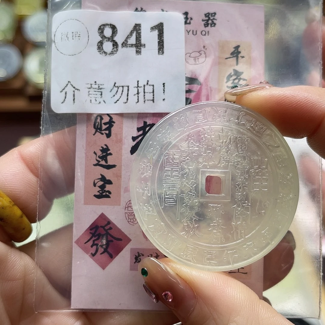 蛇纹石玉未镶嵌颈饰微瑕