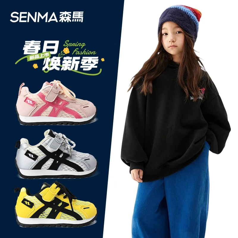 森马童鞋新款舒适百搭大童中大童欧若风儿童运动阿甘鞋SM15125