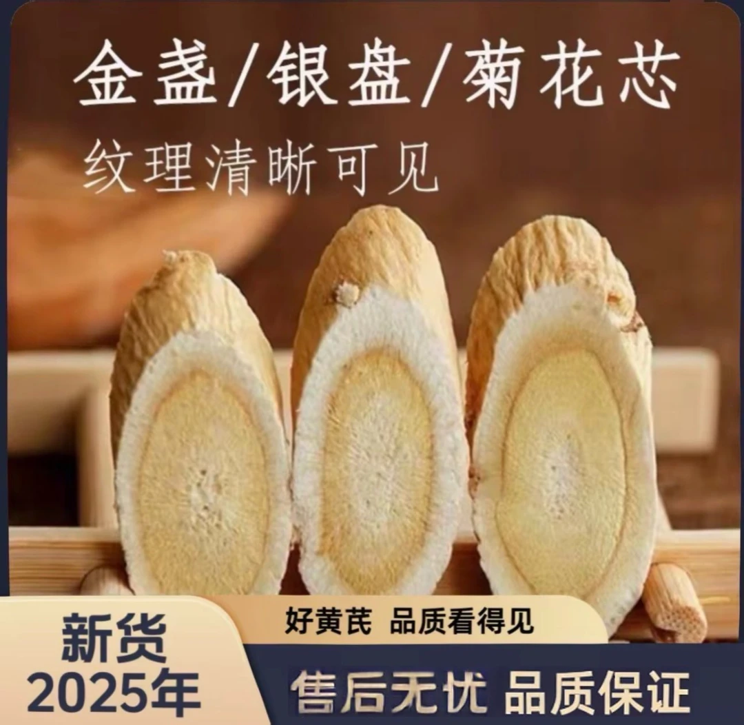 净重/正宗甘肃岷县黄芪大片高品质天然滋补泡酒泡水煲汤