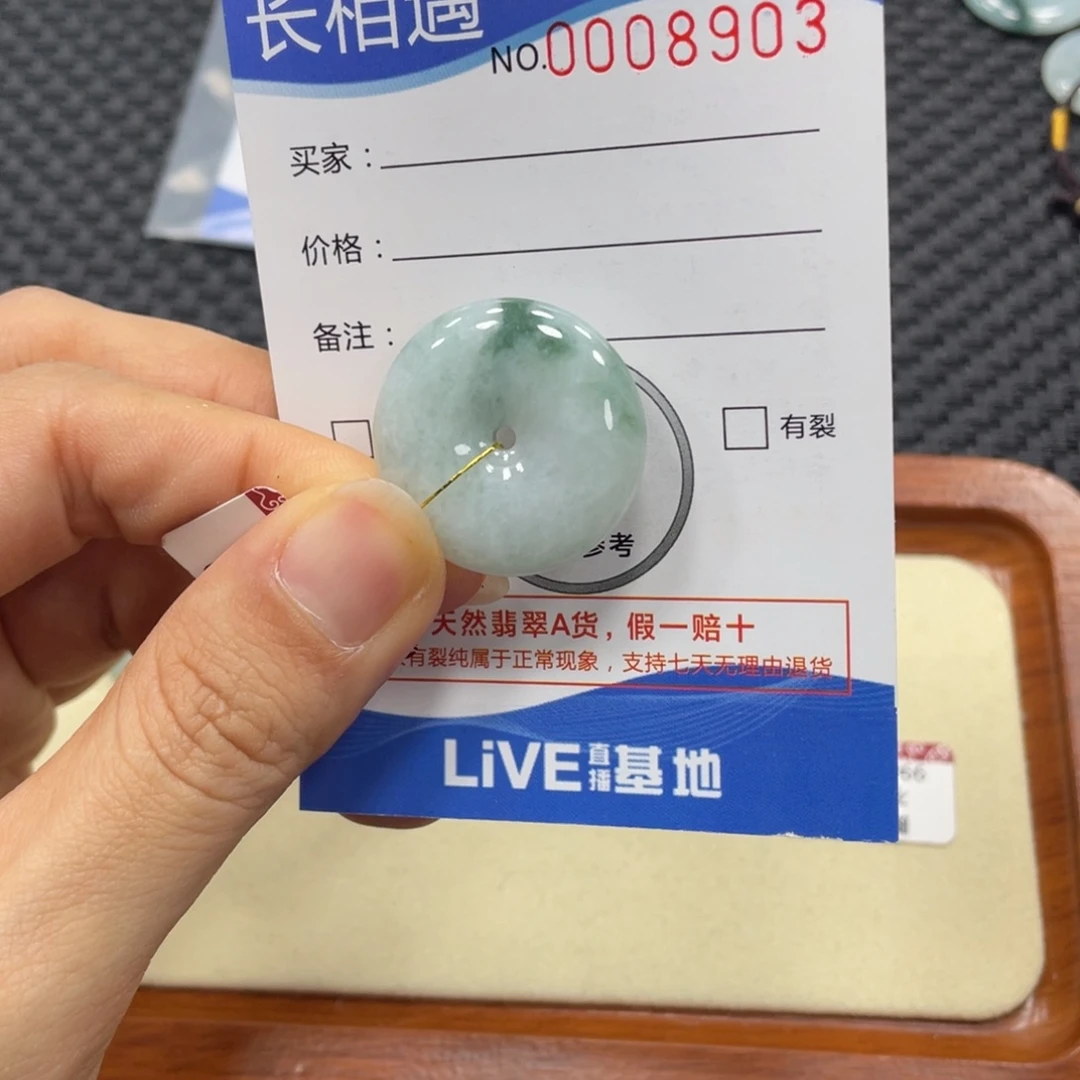 翡翠颈饰未镶嵌翡翠吊坠x 8903