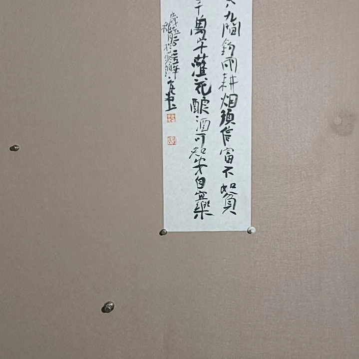 书法茅屋八九间的是的是的