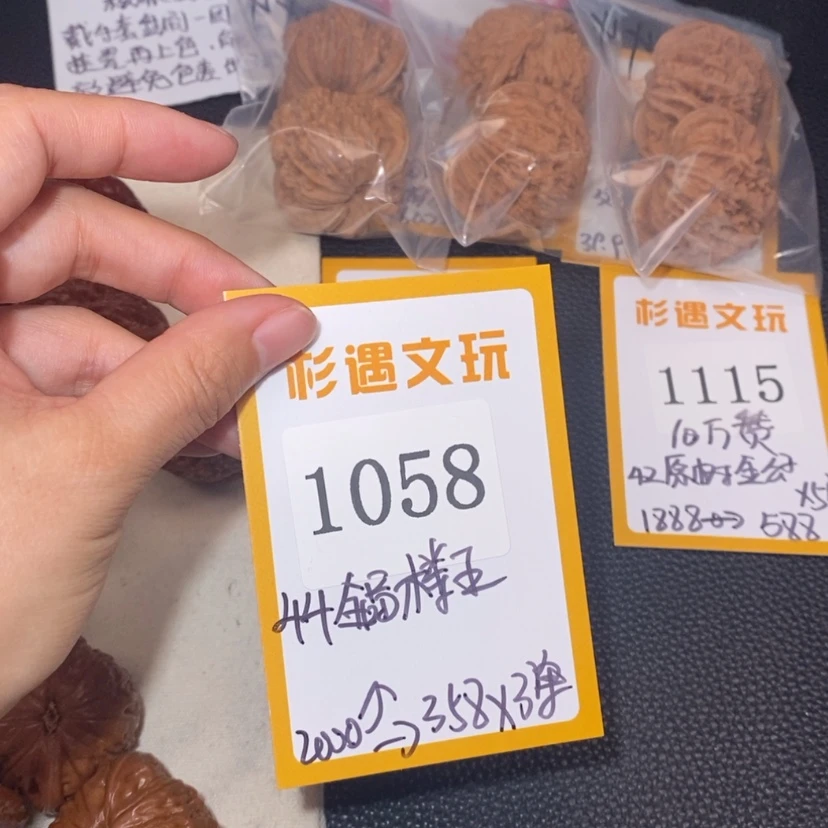 【闪购商品】文玩核桃吊坠1058全品楼王3