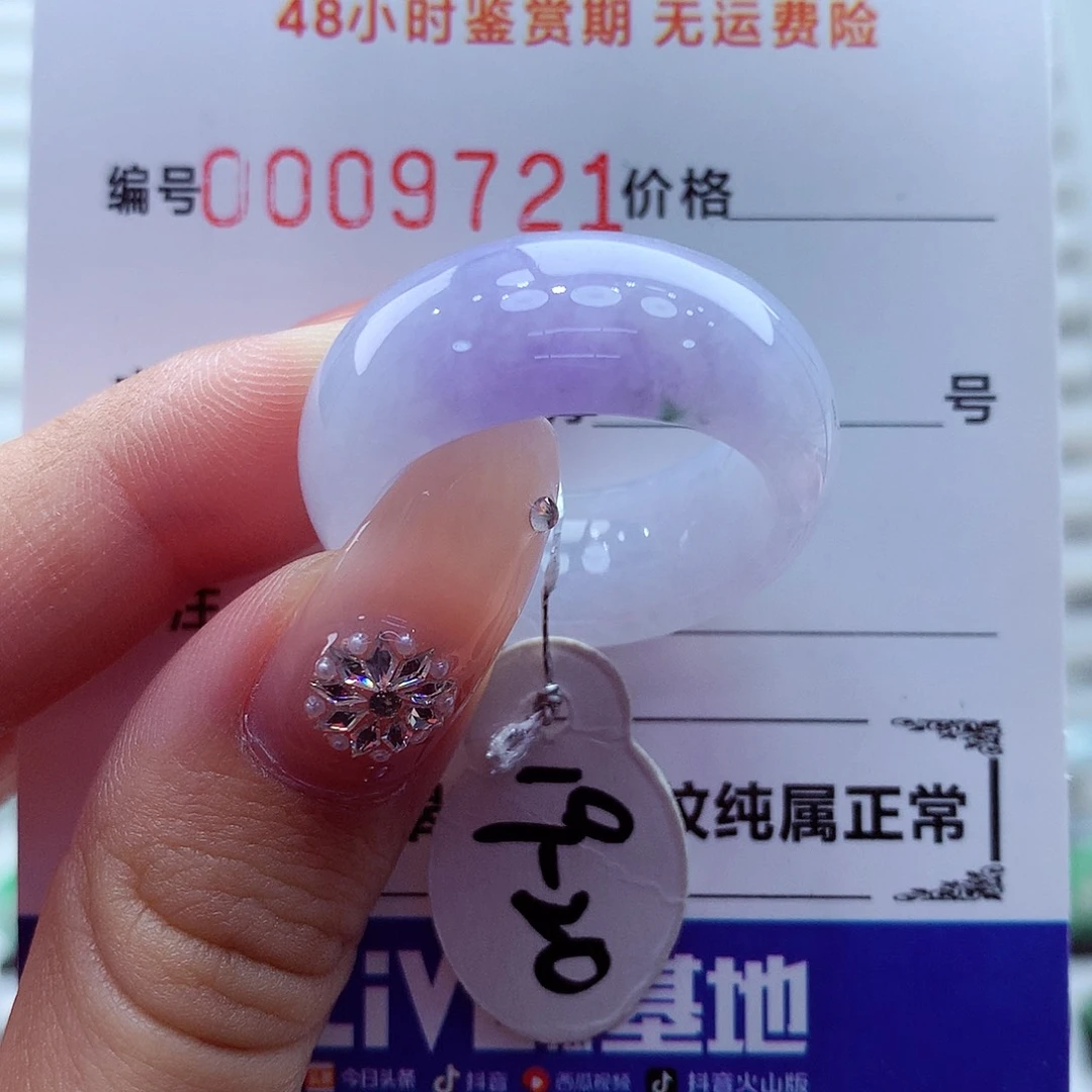 翡翠未镶嵌戒指翡翠