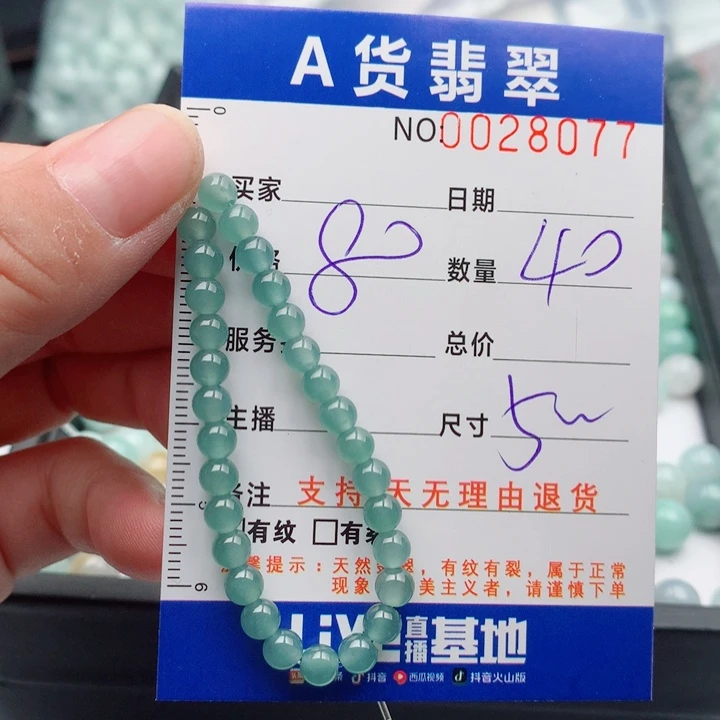 上***枝翡翠未镶嵌手链多样性