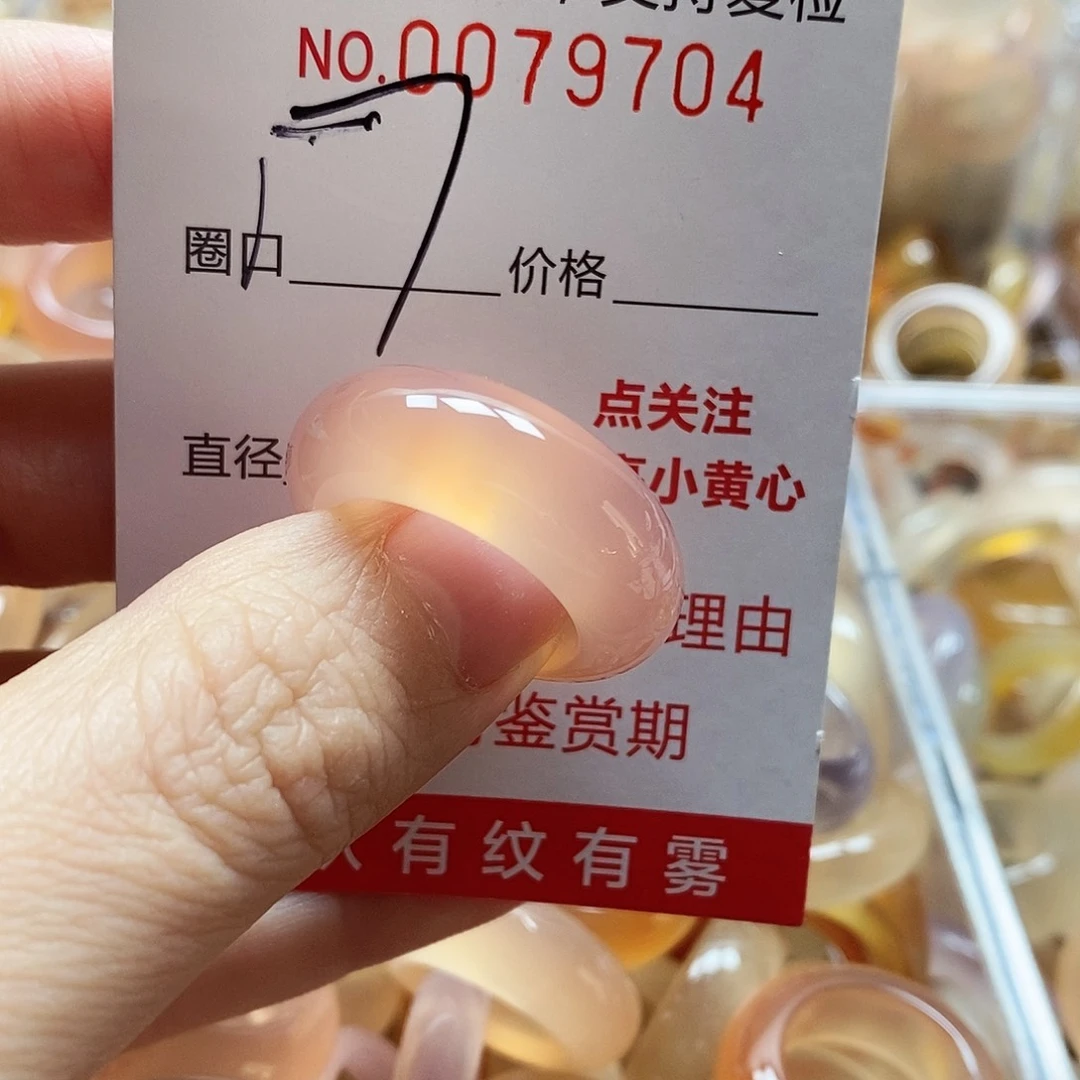未镶嵌戒指玛瑙/玉髓
