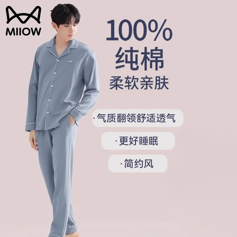 猫人纯棉睡衣男士春秋薄款全棉大码开衫长袖家居服套装可外穿男款