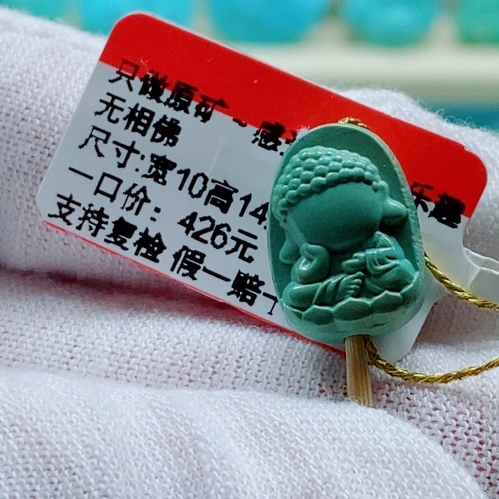 未镶嵌绿松石珠宝奇石