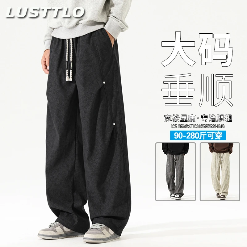 大码男士慵懒风垂感直筒裤2025秋季新款休闲时尚褶皱感休闲长裤子