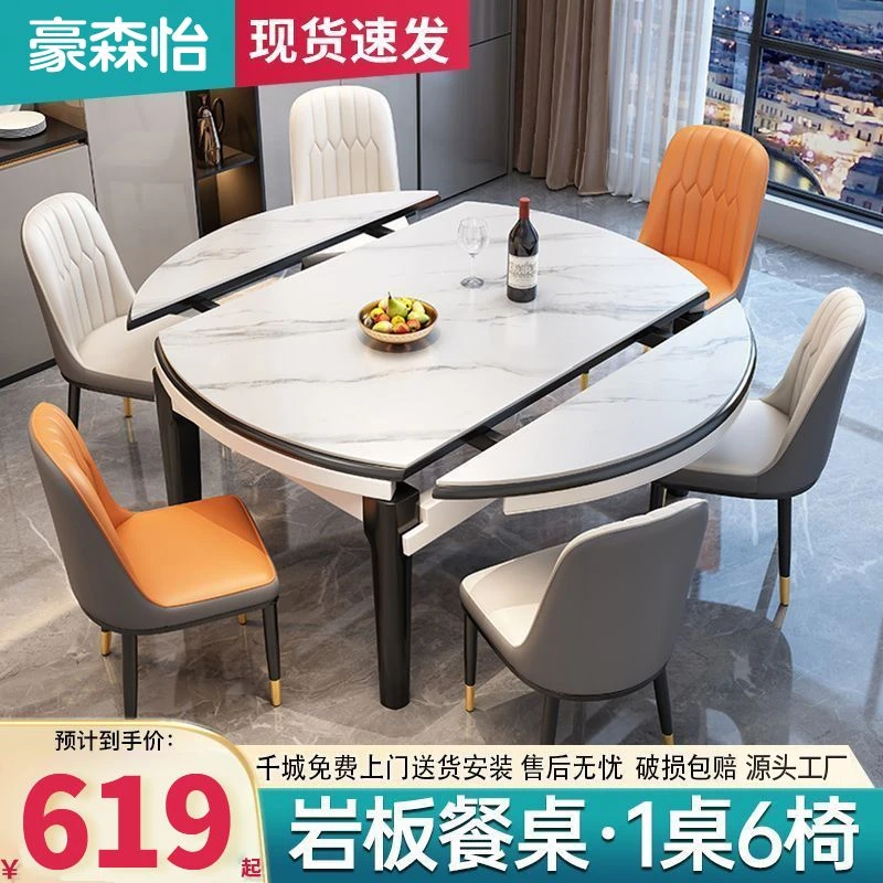 岩板餐桌餐椅组合简约现代家用实木可伸缩折叠方圆两用带电磁炉桌