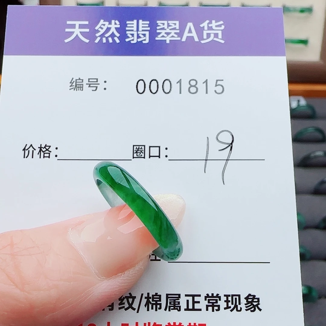 翡翠戒指未镶嵌翡翠